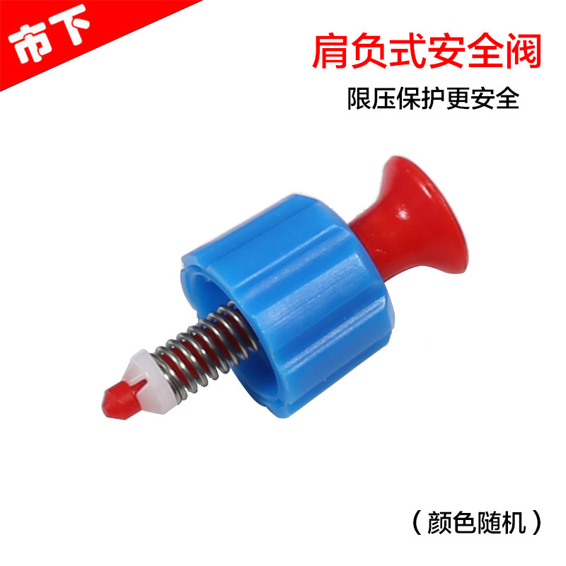 牌/3L/5L/8L/喷雾器防爆安全阀泄气阀自动阀保险阀喷雾器配件