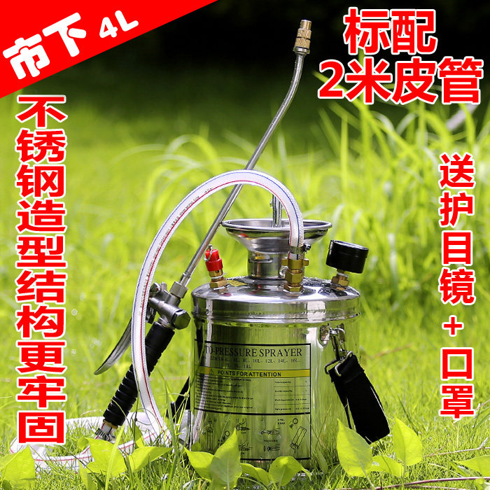 市下牌气压式手动不锈钢喷雾器