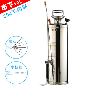 市下牌10L喷雾器 不锈钢气压式喷壶 农用家用园艺喷雾喷雾器
