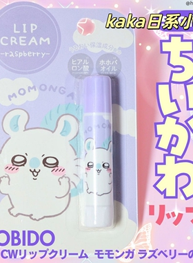 chiikawa限定！日本小八吉伊咔哇保湿滋润润唇膏3.5g