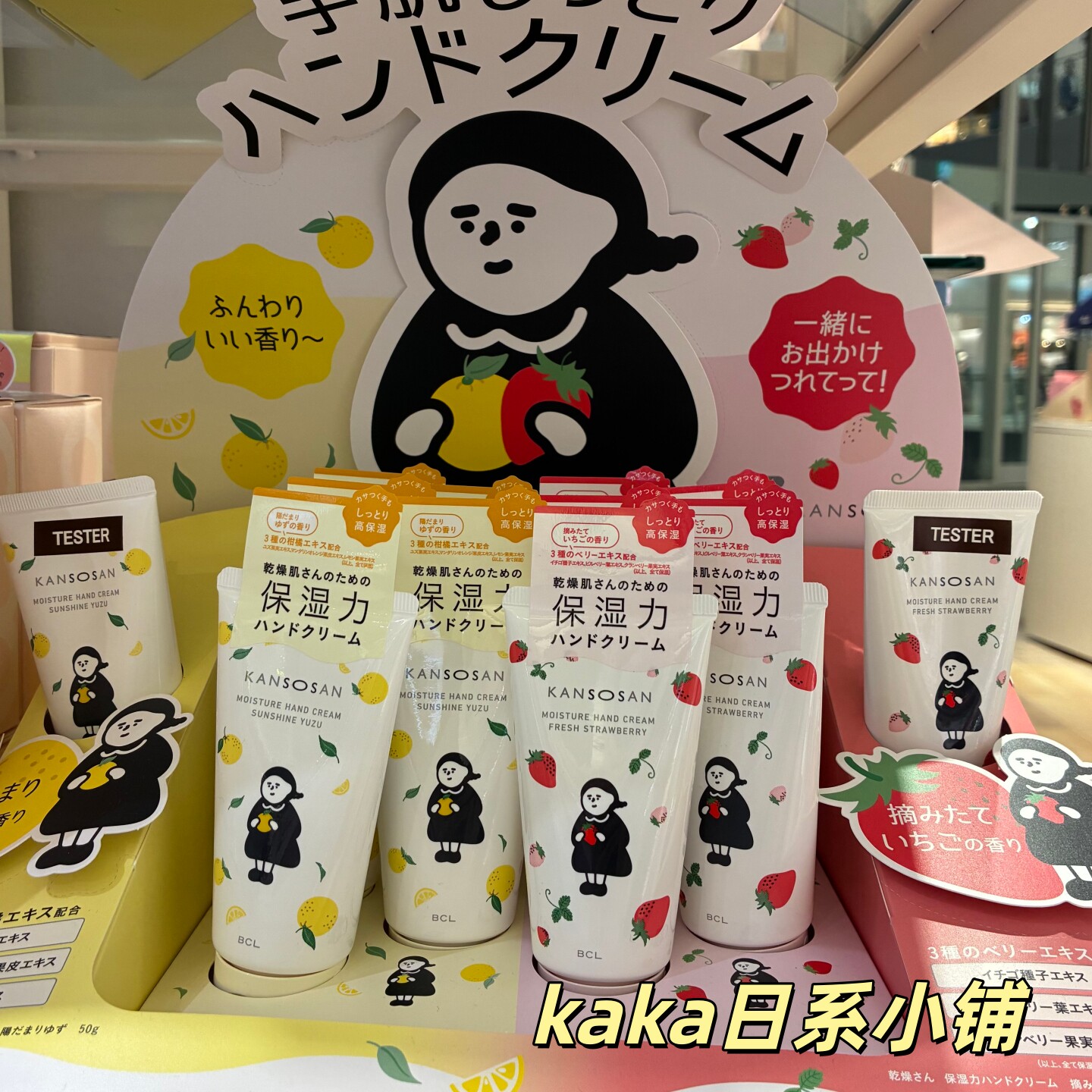 新发售！日本BCL KANSOSAN 保湿滋润香氛护手霜干燥肌草莓柚子50g