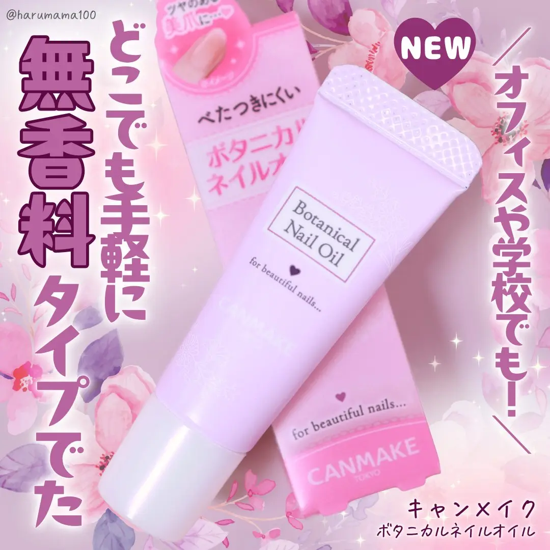 2025年新品！日本canmake井田指甲指缘护理精华油9ml