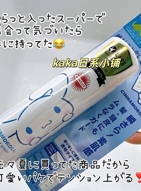 2026年sanrio限定kitty！日本kose防晒霜suncut防水防汗啫喱乳液
