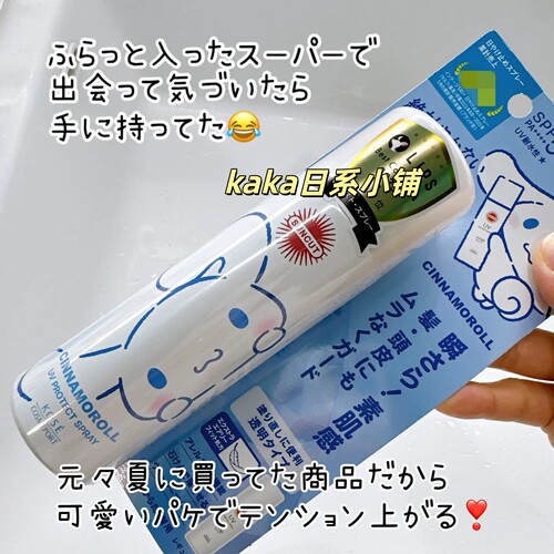 2026年sanrio限定kitty！日本kose防晒霜suncut防水防汗啫喱乳液