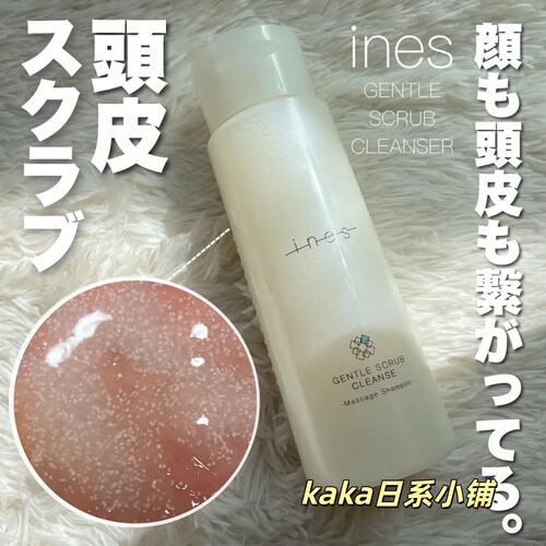 日本花王INES海盐磨砂洗发水/海藻黏土护发素/精华乳洗发水