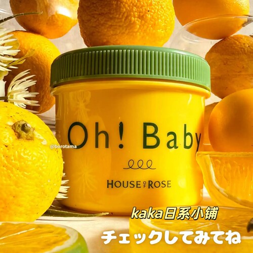 日本house of rose磨砂膏/沐浴露/身体乳