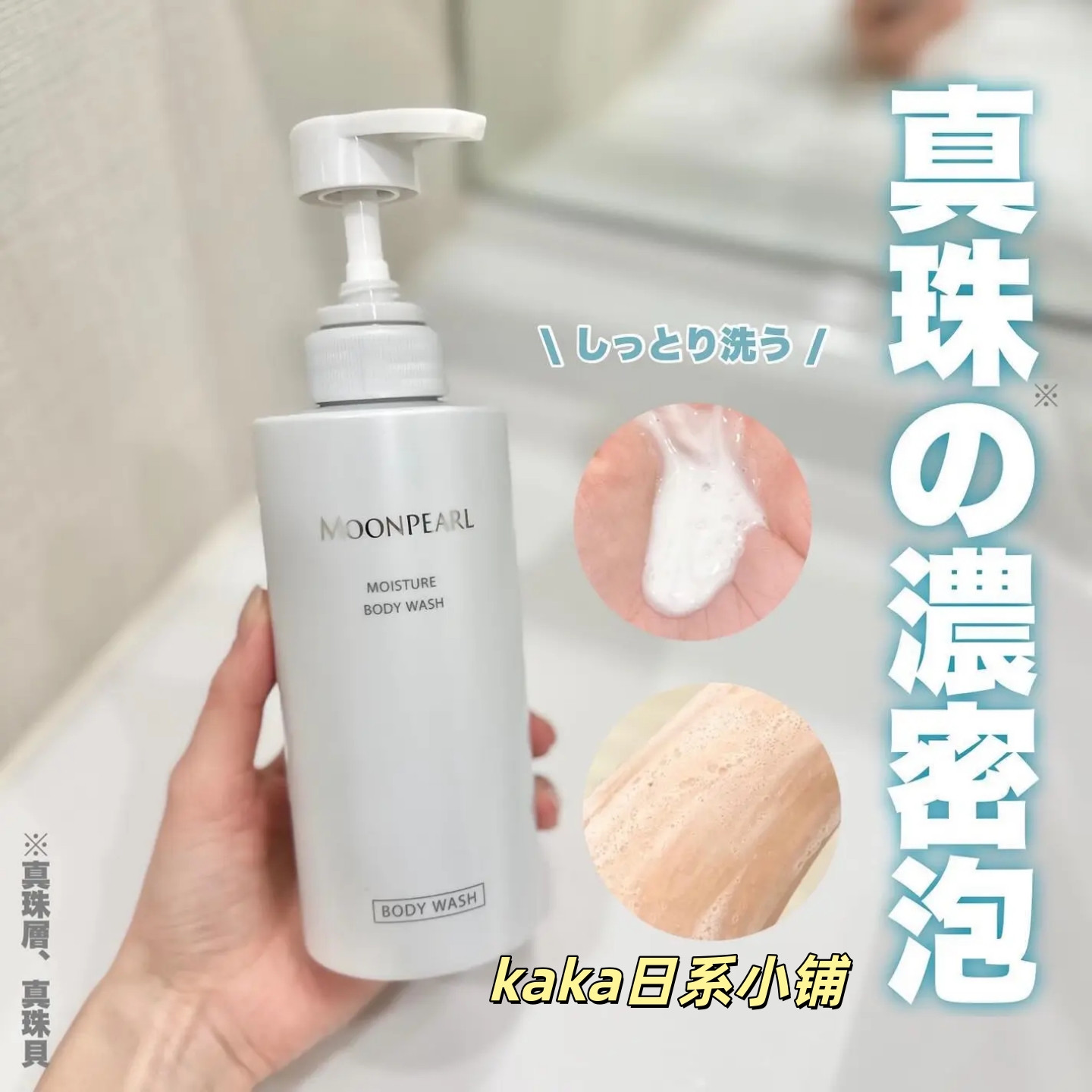 新版日本本土MIKIMOTO御木本珍珠润泽柔顺滋养洗发水护发乳沐浴露