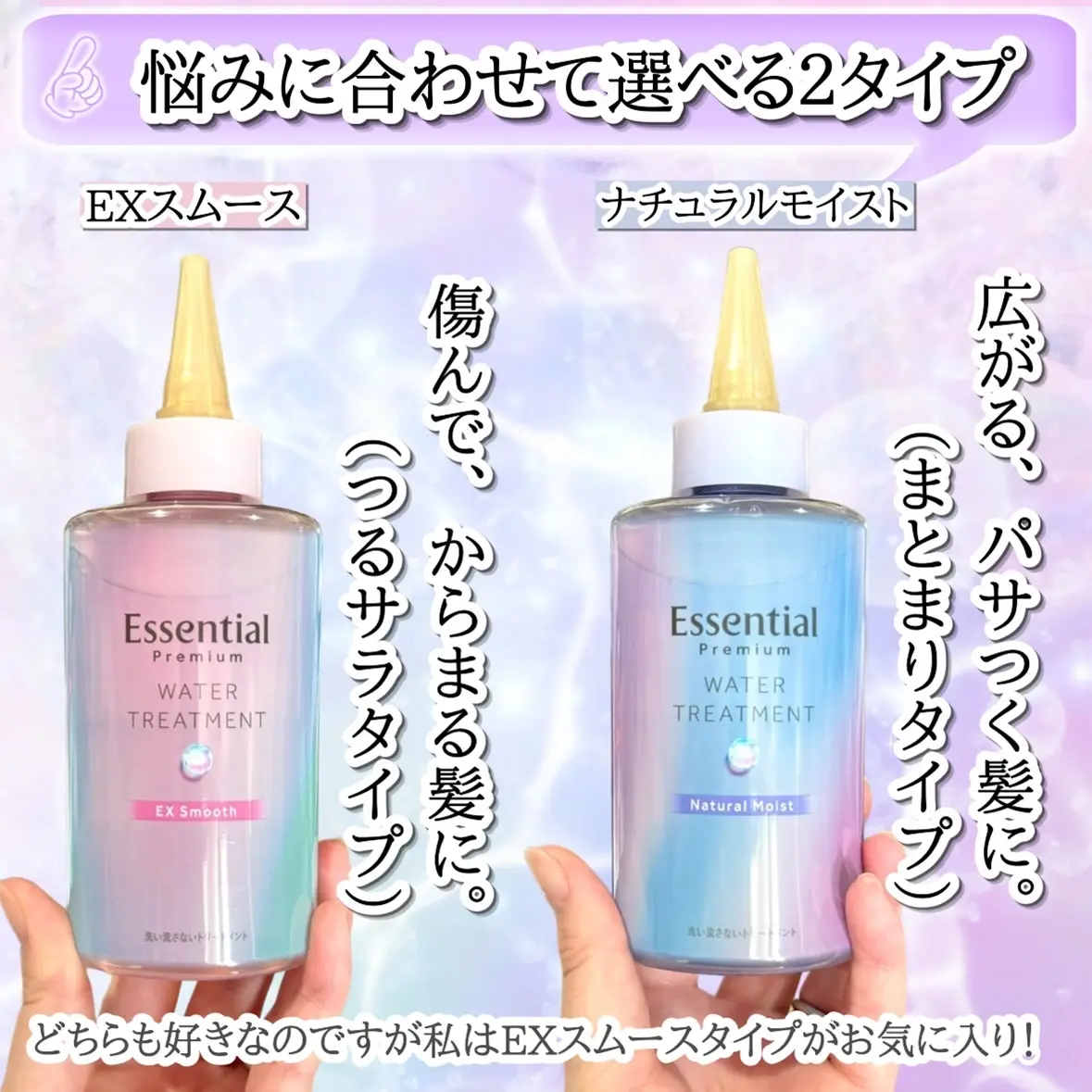 日本花王Essential免洗补水水疗发膜护发美容液精华200ml