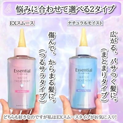 日本花王Essential免洗补水水疗发膜护发美容液精华200ml