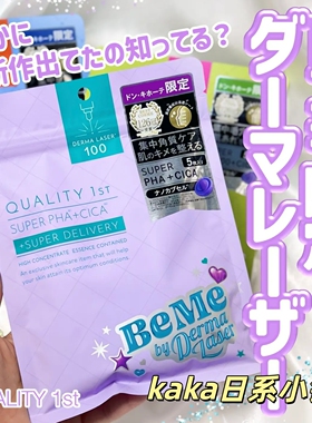 唐吉可德限定！日本QUALITY 1ST 皇后的秘密面膜保湿补水面膜