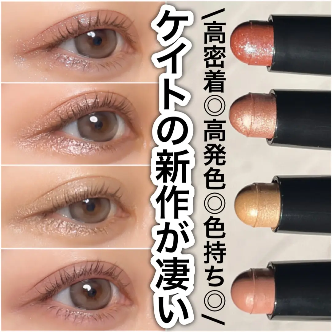 限定复刻！日本kate亮片卧蚕提亮眼影笔棒珠光