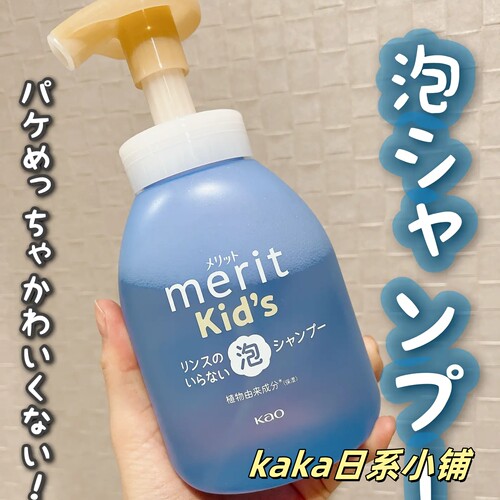 2025年新品！日本花王merit儿童洗发水护发素二合一泡沫柔顺