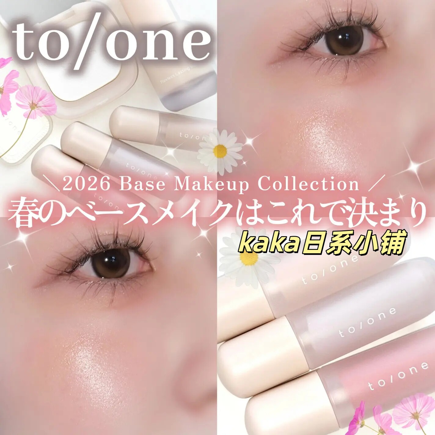 26年新品！日本to-one LM高光光泽液to/one腮红提亮液体珠光图片