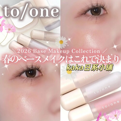 26年新品！日本to-one LM高光光泽液to/one腮红提亮液体珠光