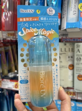 25年限定果实/茉莉玫瑰！日本Biore碧柔AQUA清透防晒喷雾 60ml