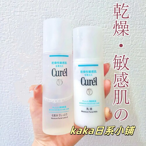 日本本土珂润Curel干燥机保湿滋润乳液/化妆水爽肤水清爽150ml