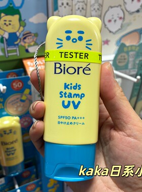 孩子爱上防晒！日本biore碧柔26年新品猫爪儿童亲子防晒霜乳液70g
