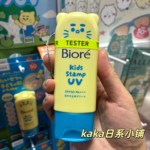 孩子爱上防晒！日本biore碧柔26年新品猫爪儿童亲子防晒霜乳液70g