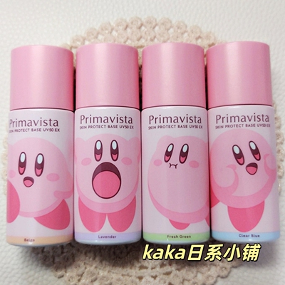 限定星之卡比25年新版Primavista日本sofina防晒隔离妆前乳