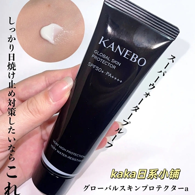 日本kanebo 佳丽宝护妍倍护隔离防晒霜 60g 赠拉丝洁面
