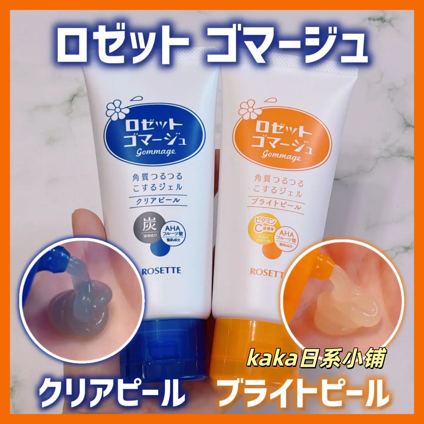 日本ROSETTE露姬婷去角质洗面奶保湿滋润控油洁面