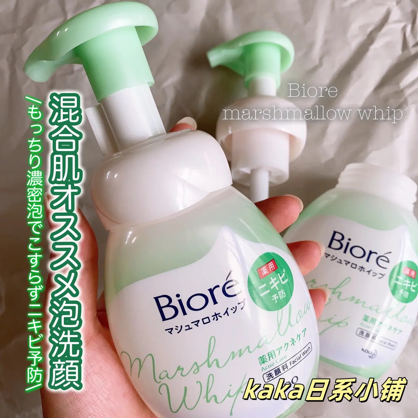 棉花糖泡沫！日本biore碧柔保湿绵密清洁控油洗面奶洁面泡150ml