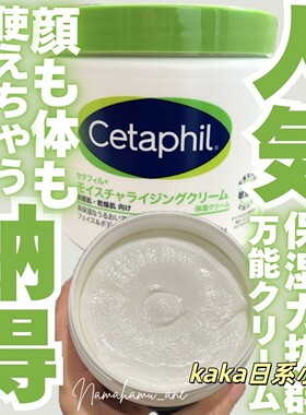 日本采购丝塔芙cetaphil保湿滋润身体乳大白罐453g/591ml加拿大产