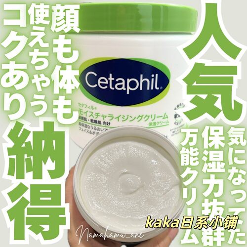 日本采购丝塔芙cetaphil保湿滋润身体乳大白罐453g/591ml加拿大产