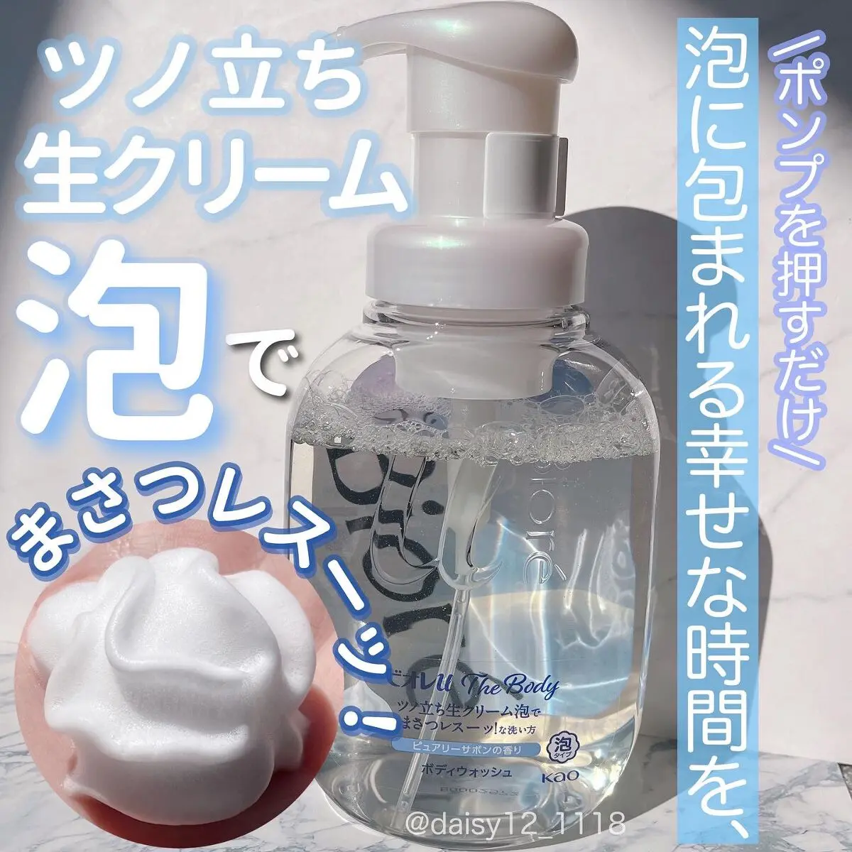 限定金木犀！日本花王biore碧柔u泡沫型滋润保湿沐浴露皂香
