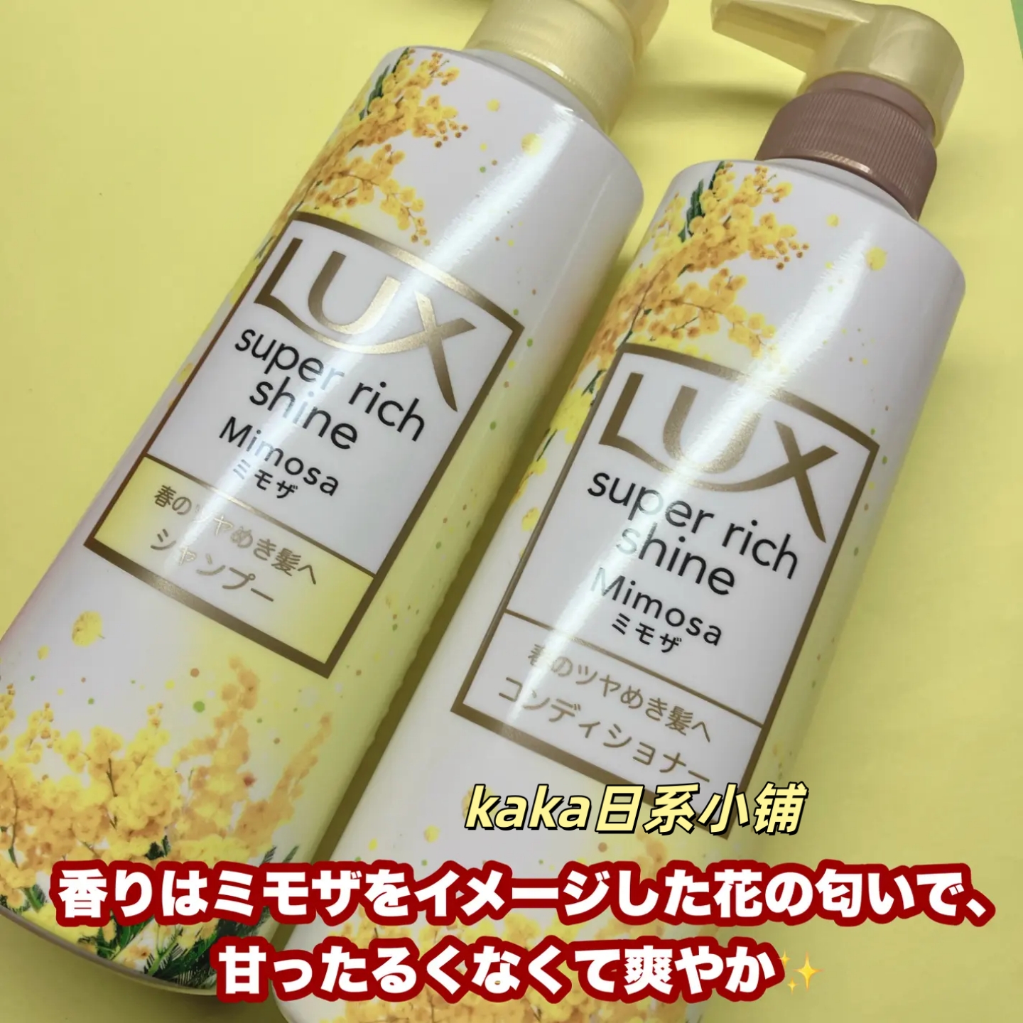 限定含羞草！日本本土LUX力士 BATH GLOW洗发水护发素套装光泽