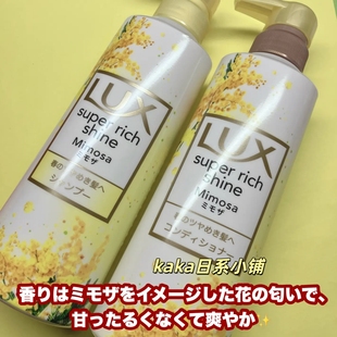 GLOW洗发水护发素套装 BATH 光泽 日本本土LUX力士 限定含羞草
