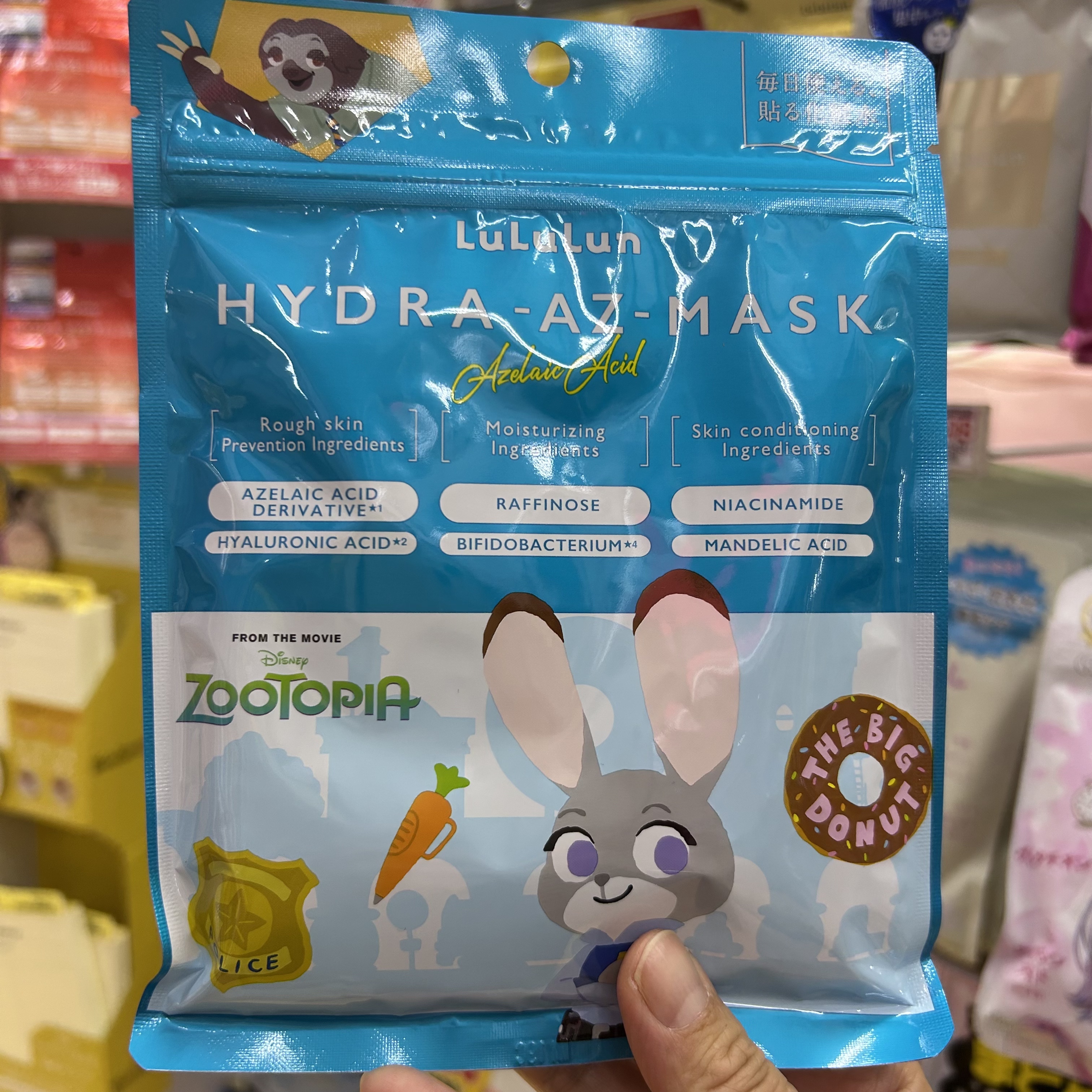 限定zootopia!日本lululun保湿补水面膜7枚