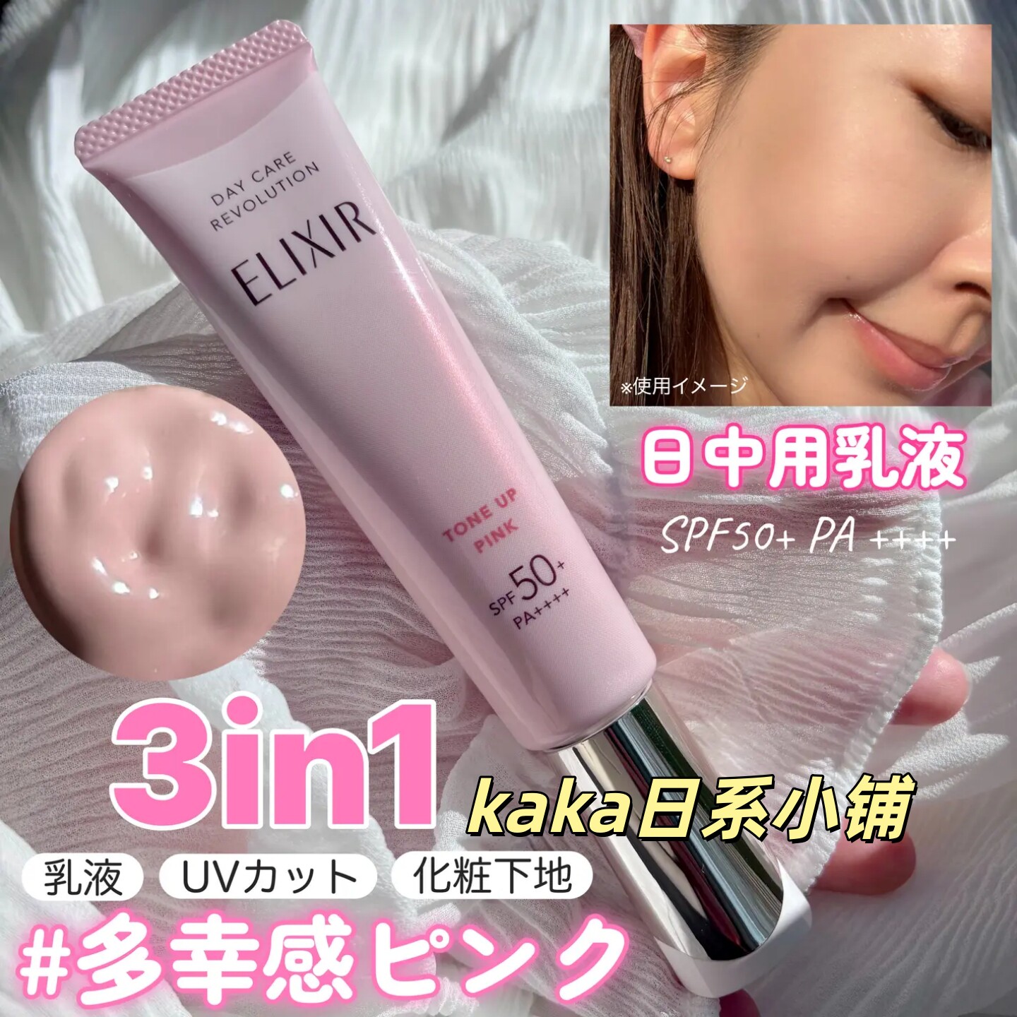 26年新版！日本Elixir怡丽丝尔防晒隔离妆前打底防晒霜乳液35g图片
