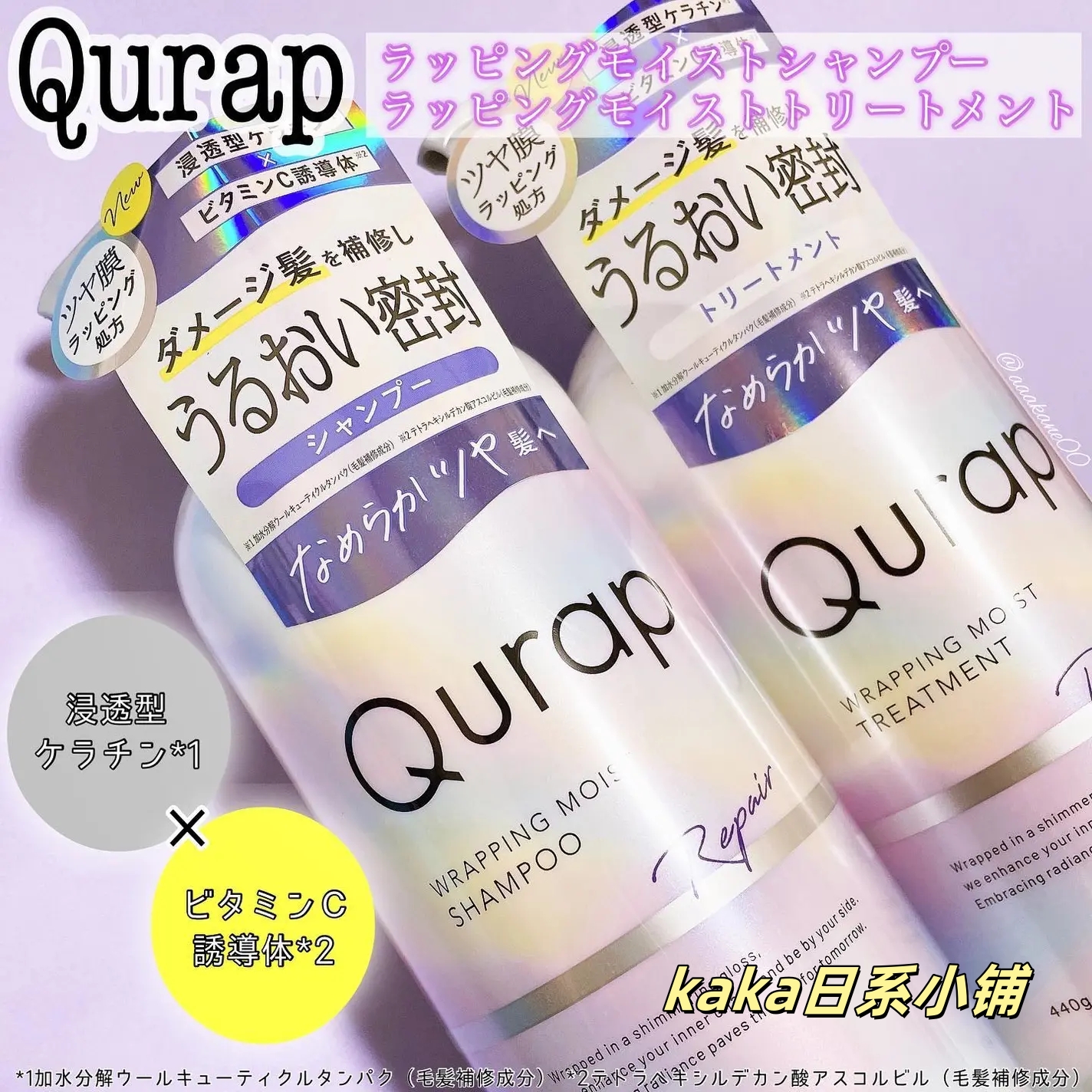 LDK推荐！日本Qurap光泽柔顺滋润毛躁洗发水护发素发油440ml