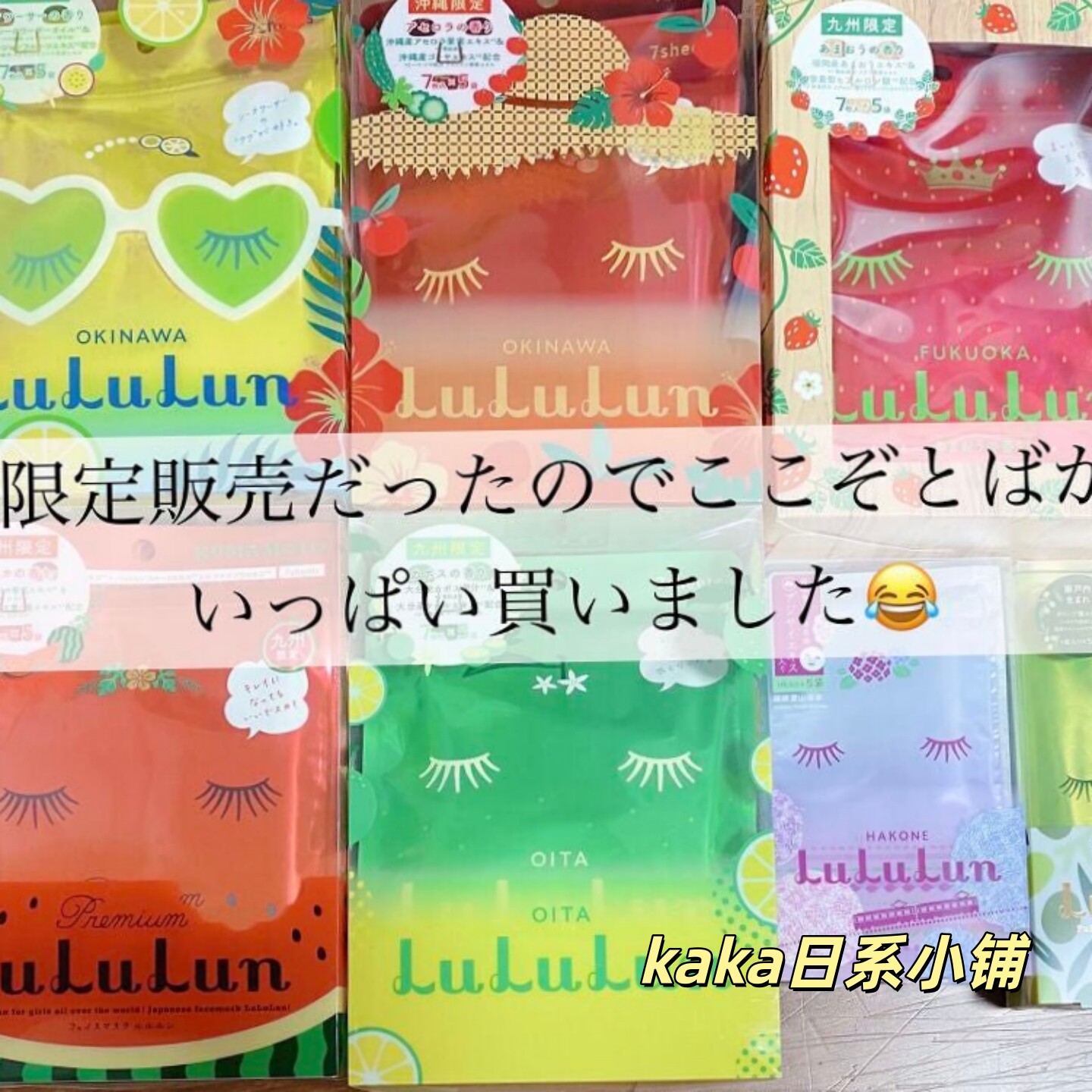 关东关西地区限定！日本lululun补水保湿面膜草莓/蜜桃/抹茶/樱桃
