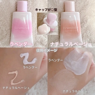 日本KOSE高丝Urumina 润色隔离防晒乳液35g 水光 2026年新款