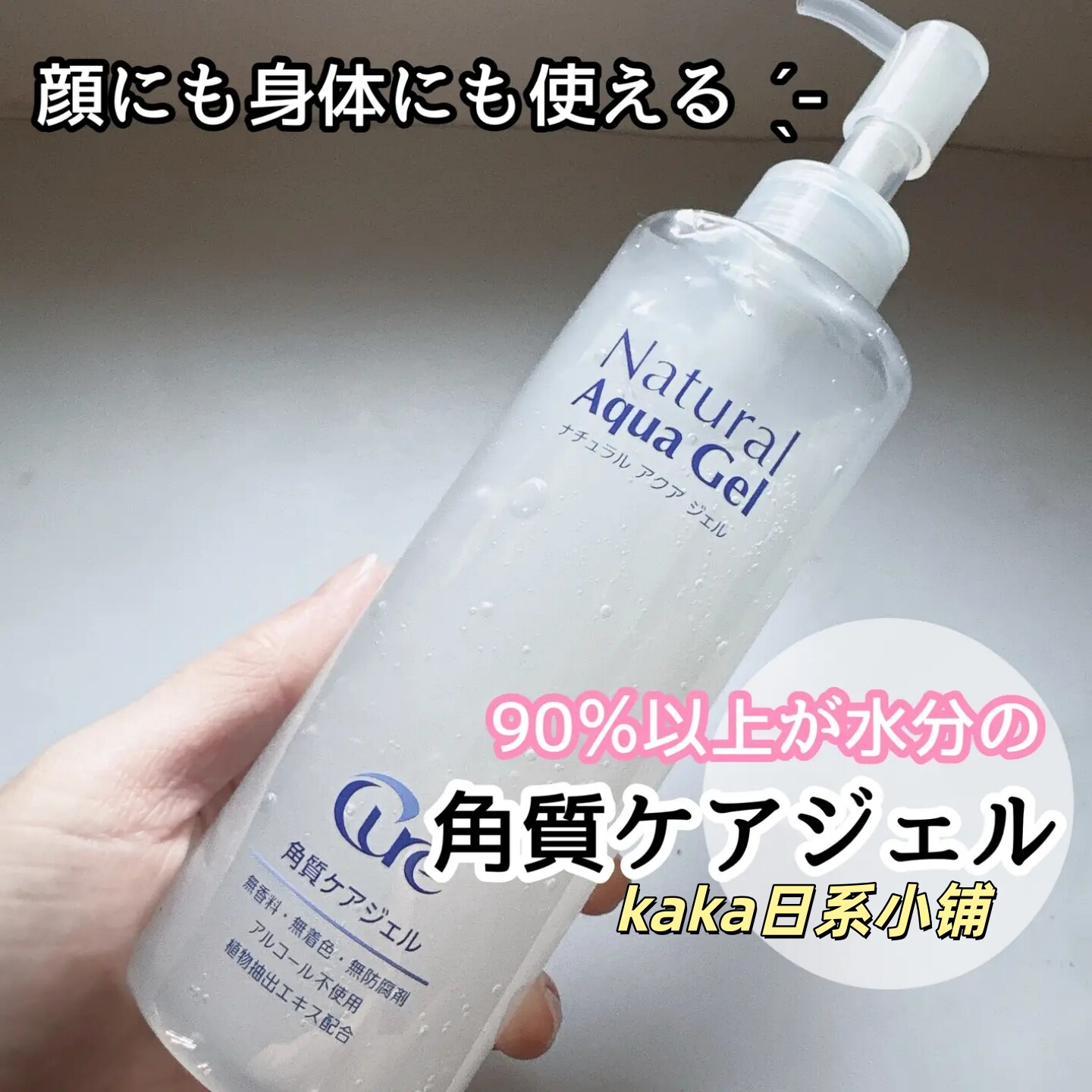 日本本土！CURE活性化水素去角质啫哩凝胶无香料100g/250g