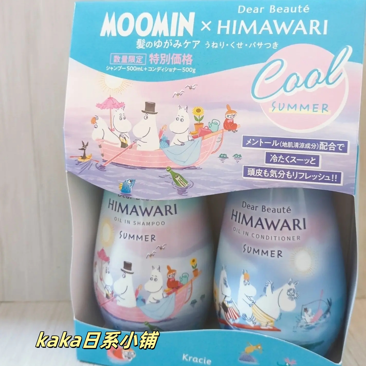 夏季限定冷感moomin日本HIMAWARI向日葵姆明联名洗发水护发套装