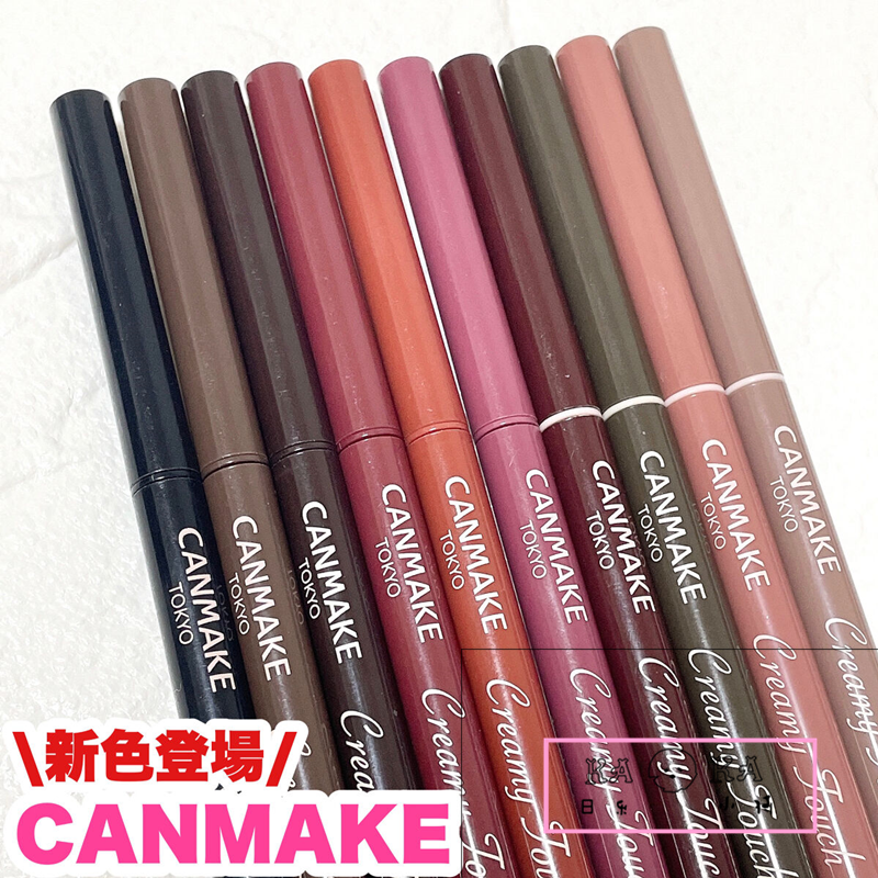 极细眼线胶笔日本canmake