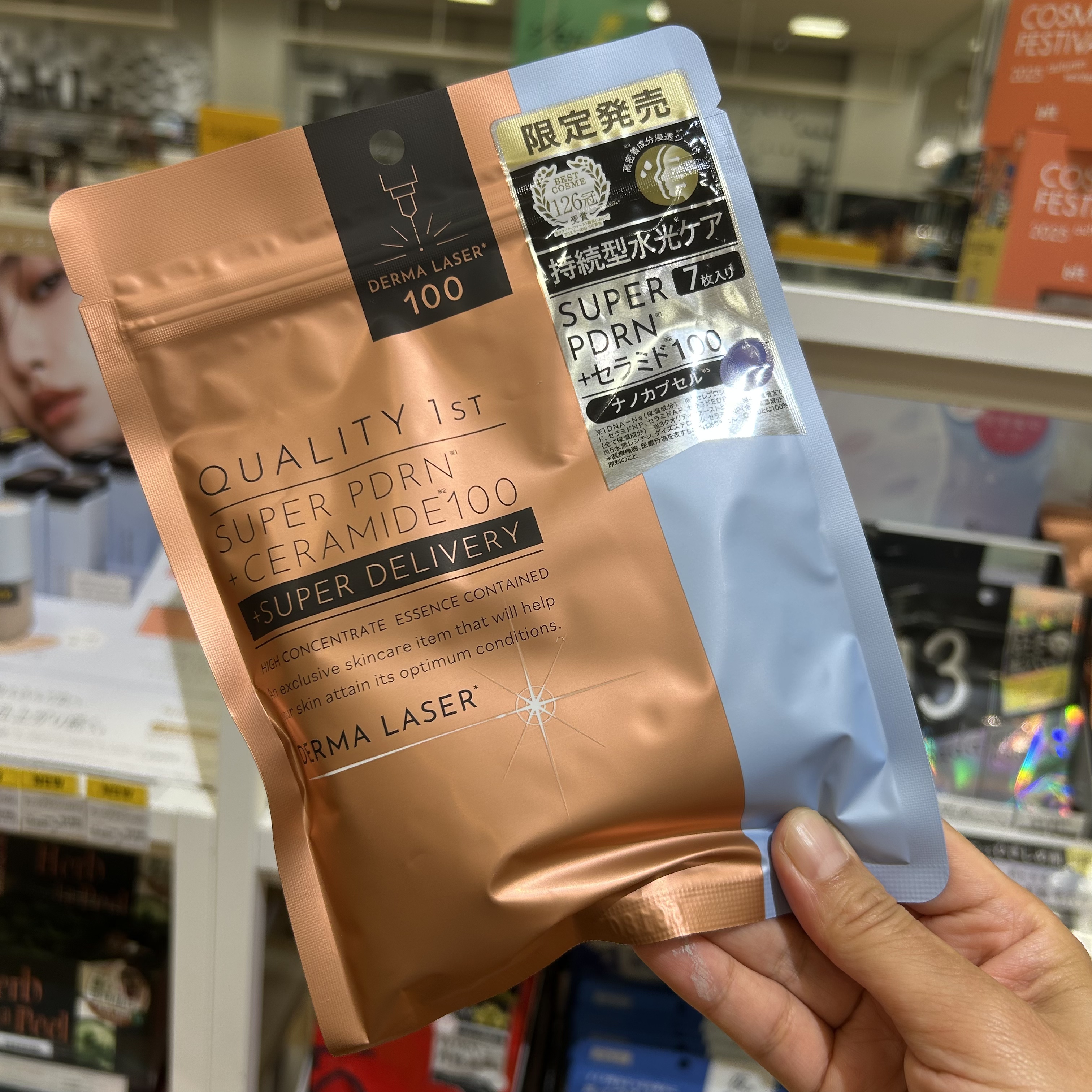 数量限定！日本quality first水光PDRN酰胺补水保湿面膜7枚