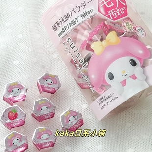 拆卖限定melody宝可梦日本suisai酵素洁面粉竹炭清洁毛孔黑头金色