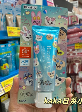 Stray Kids SKZOO限定！日本花王碧柔biore水感防晒霜啫喱70g