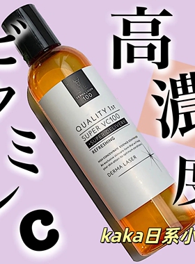 LDK推荐！日本Quality 1st皇后的秘密保湿美容液精华化妆水240ml