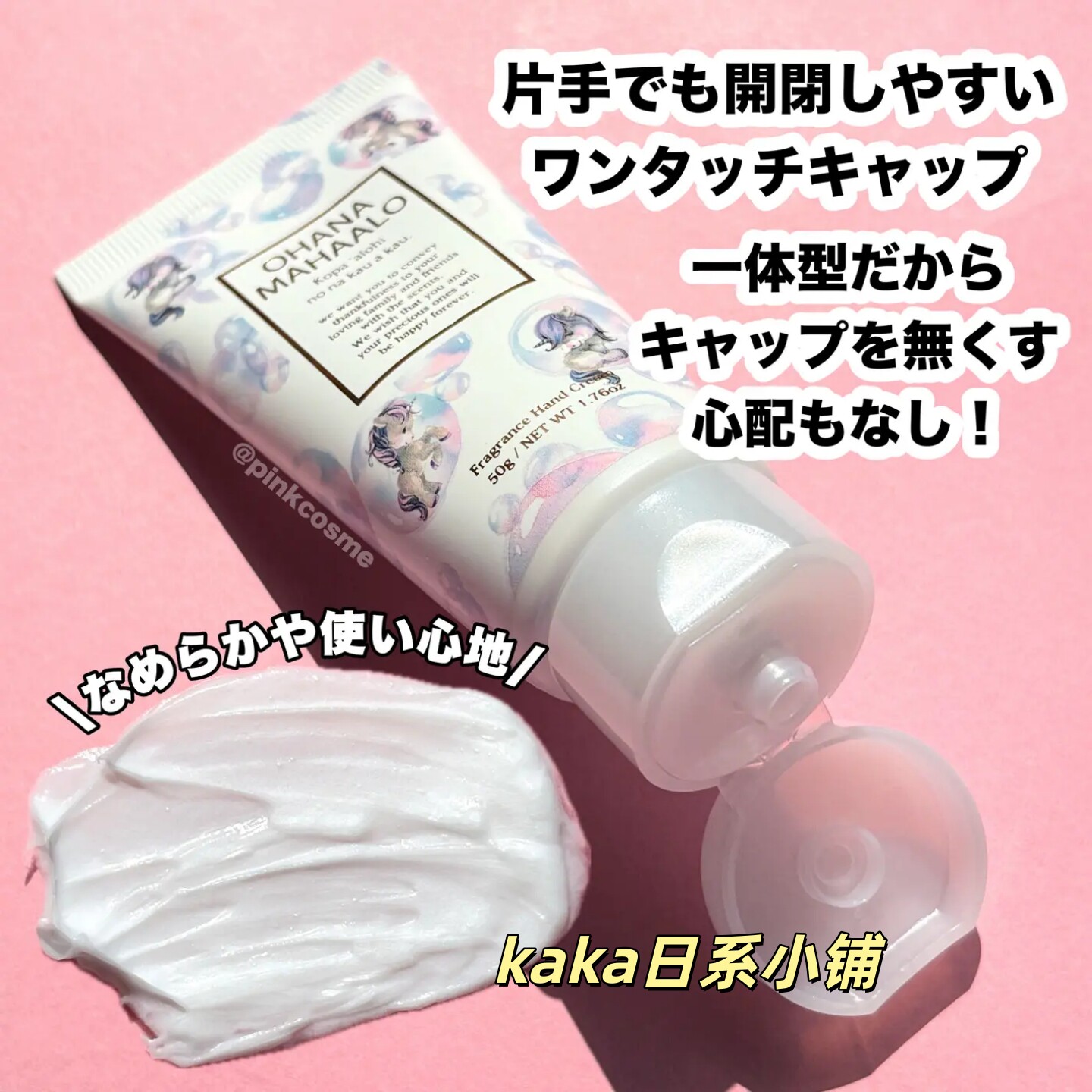 限定梦幻独角兽！日本ohana mahaalo香氛保湿护手霜50g皂香苹果