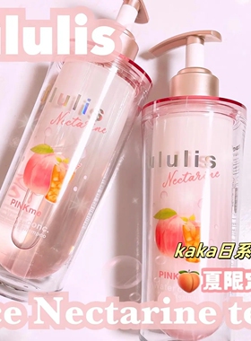 日本直邮夏季冷感限定日本ululis洗发水护发素套装发油油桃橙花茶