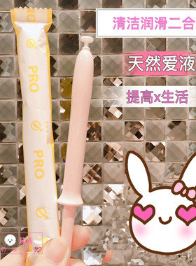 为爱润滑护驾！日本hanamisui女性护理Pro凝胶女士私处润滑单支装