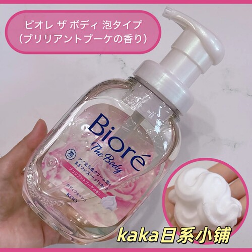 生奶油泡沫！日本花王Biore碧柔高润滑泡泡沐浴露花香/皂香540ml