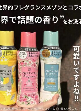 限定新品杏果雪松香！日本宝洁P&G happiness护衣留香珠 柔顺