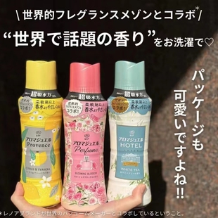 限定新品杏果雪松香！日本宝洁P&G happiness护衣留香珠 柔顺