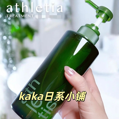 日本小众！athletia安飒力缇头皮护理蓬松清爽洗发水/头皮护发乳